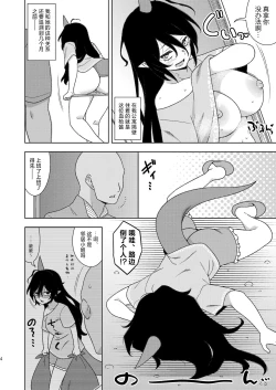 Page 3 of Otonarichan | 邻居家的血枪酱