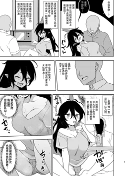 Page 4 of Otonarichan | 邻居家的血枪酱