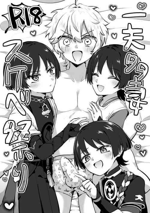 Download Ipputasai Sukebe Matsuri