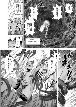 Page 4 of Kati-chan to Oshioki Shokushu