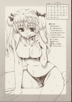 Page 4 of RUNBLING SCHOOL vol: 006