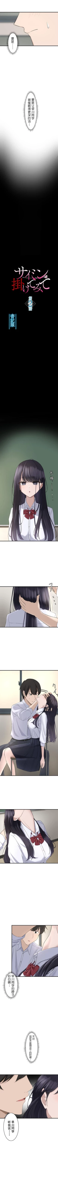 Page 2 of Saimin, Kaketemite 2