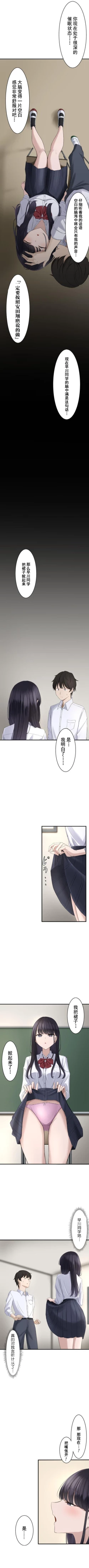 Page 3 of Saimin, Kaketemite 2