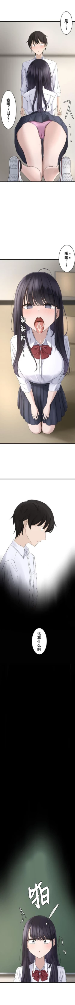 Page 8 of Saimin, Kaketemite 2