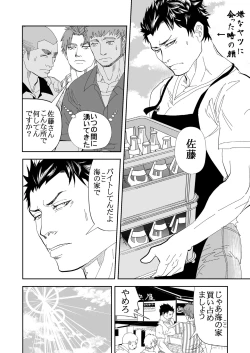 Page 8 of Umie Iko | Let's Go To The Beach