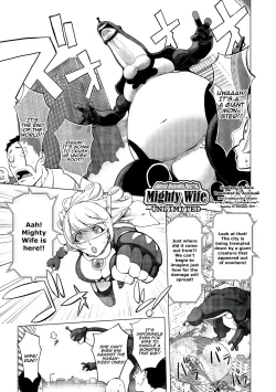 Page 215 of Aisai Senshi Mighty Wife 1-15