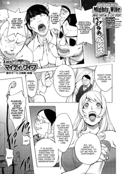 Page 233 of Aisai Senshi Mighty Wife 1-15
