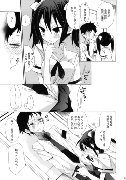 Page 12 of DANCE! DANCE! DANCE!