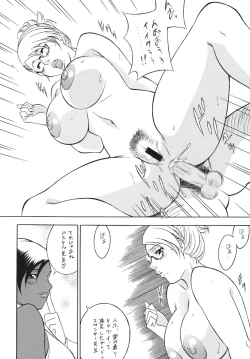 Page 32 of Rumble Bumps