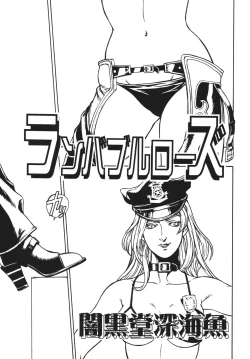 Page 53 of Rumble Bumps