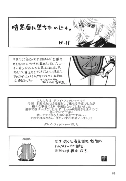 Page 80 of Rumble Bumps