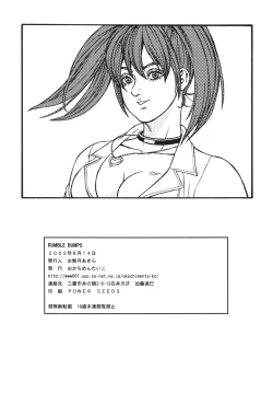 Page 82 of Rumble Bumps