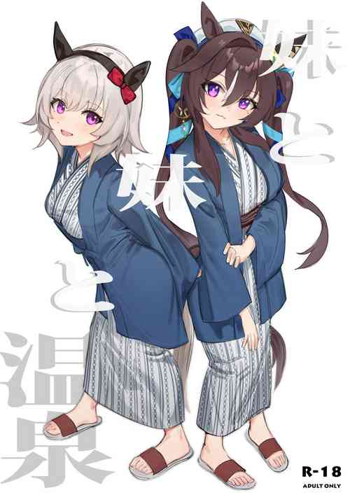 Download Imouto to Imouto to Onsen | Onsen with Sister and Sister