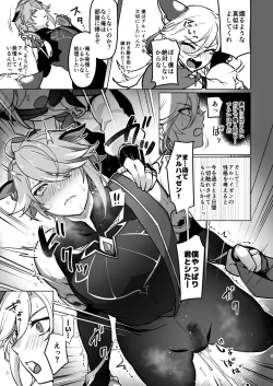 Page 4 of Jimyaku ijoude doubutsu-ka & Hatsujou shite Sukebe shi Makuru Hanashi