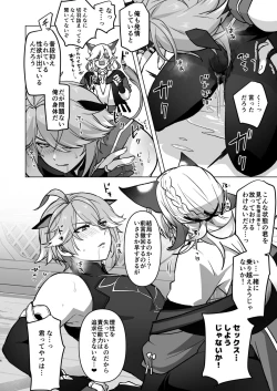 Page 5 of Jimyaku ijoude doubutsu-ka & Hatsujou shite Sukebe shi Makuru Hanashi