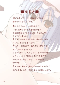 Page 14 of Remilia no Kaihou | How To Train Remilia