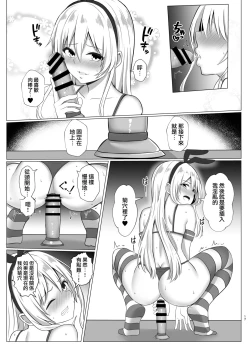 Page 17 of Shimakaze-kun ni Natte Onani shi Chau Hon