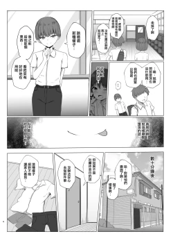 Page 4 of Shimakaze-kun ni Natte Onani shi Chau Hon