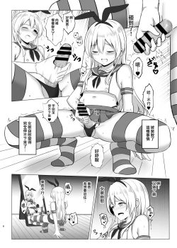 Page 8 of Shimakaze-kun ni Natte Onani shi Chau Hon