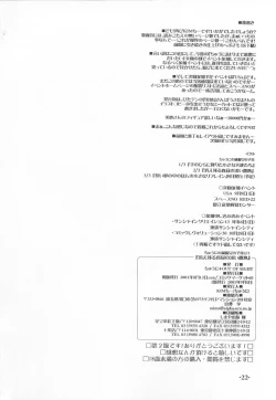 Page 22 of Chuuni no Seifuku Onnanoko Hon 2/3 - Kienokoru Mahiru no Awai Binetsu