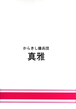 Page 36 of Gambler's Stage