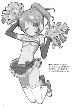 Page 19 of Neck-Pai μ's