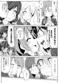 Page 4 of Neck-Pai μ's