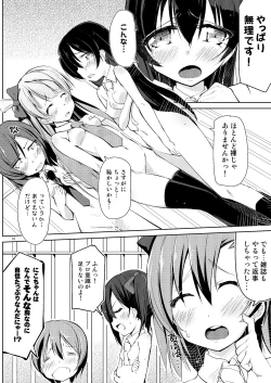 Page 9 of Neck-Pai μ's