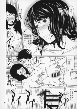 Page 24 of Boketsu o Horu 15