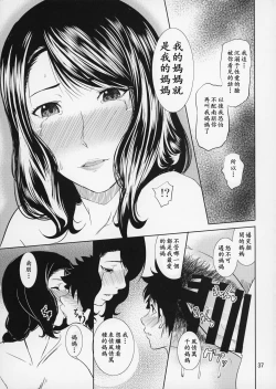 Page 37 of Boketsu o Horu 15