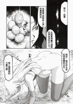 Page 13 of Nise DRAGON BLOOD! 21.5