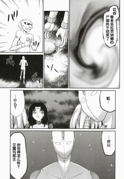 Page 15 of Nise DRAGON BLOOD! 21.5