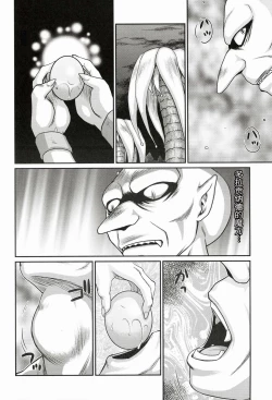 Page 16 of Nise DRAGON BLOOD! 21.5