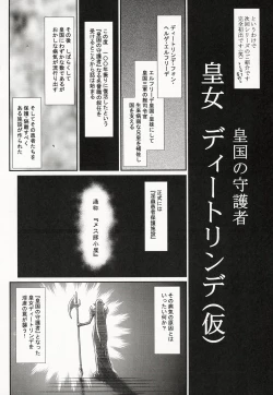 Page 22 of Nise DRAGON BLOOD! 21.5