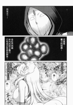 Page 8 of Nise DRAGON BLOOD! 21.5