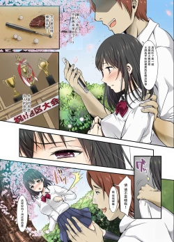 Page 10 of Sakura Ochiru【我一个人汉化】