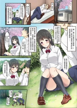 Page 4 of Sakura Ochiru【我一个人汉化】