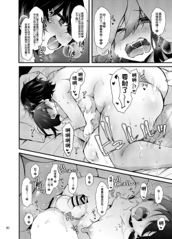 Page 29 of 『おとこのこになりたいな』×３回～ふたなり幼馴染の逆ア〇ルプロポーズ～