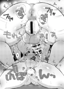 Page 30 of 『おとこのこになりたいな』×３回～ふたなり幼馴染の逆ア〇ルプロポーズ～