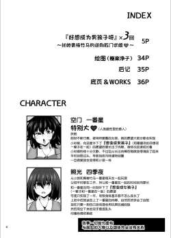 Page 3 of 『おとこのこになりたいな』×３回～ふたなり幼馴染の逆ア〇ルプロポーズ～