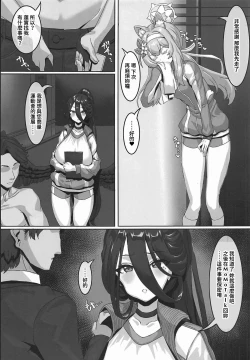 Page 5 of Sensei⁉ Sonna kankei aridesuka⁉ | 老师!?有那种关系吗!?
