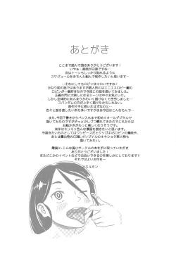 Page 17 of 仲間のためなら何でもする女ニコ・ロ〇ン
