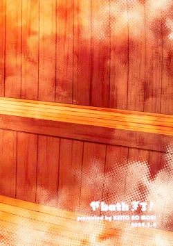 Page 18 of ya bath giru!