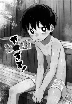 Page 2 of ya bath giru!