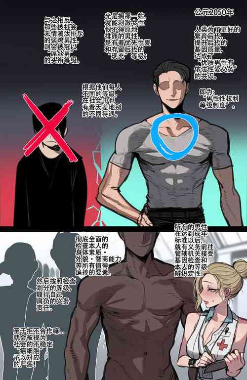 Download ratatatat74~！劣等男性性爱排斥法则（原创系NTR·LC整合汉化组）