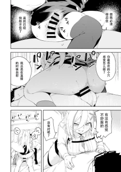 Page 20 of Oshi Haishinsha wa Ore dake no Senyou Manko. Saimin Kakete Ero-kei Haishinsha o Itsudemo Dokomade Hamemakuru