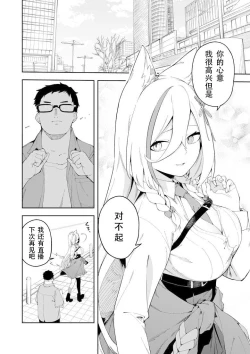 Page 3 of Oshi Haishinsha wa Ore dake no Senyou Manko. Saimin Kakete Ero-kei Haishinsha o Itsudemo Dokomade Hamemakuru