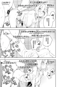 Page 51 of Oshi Haishinsha wa Ore dake no Senyou Manko. Saimin Kakete Ero-kei Haishinsha o Itsudemo Dokomade Hamemakuru