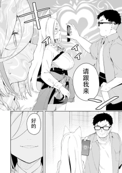 Page 8 of Oshi Haishinsha wa Ore dake no Senyou Manko. Saimin Kakete Ero-kei Haishinsha o Itsudemo Dokomade Hamemakuru