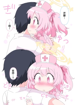 Page 7 of Sensei to Serina no Jikan desu. | 老师和芹娜待在一起的时候。